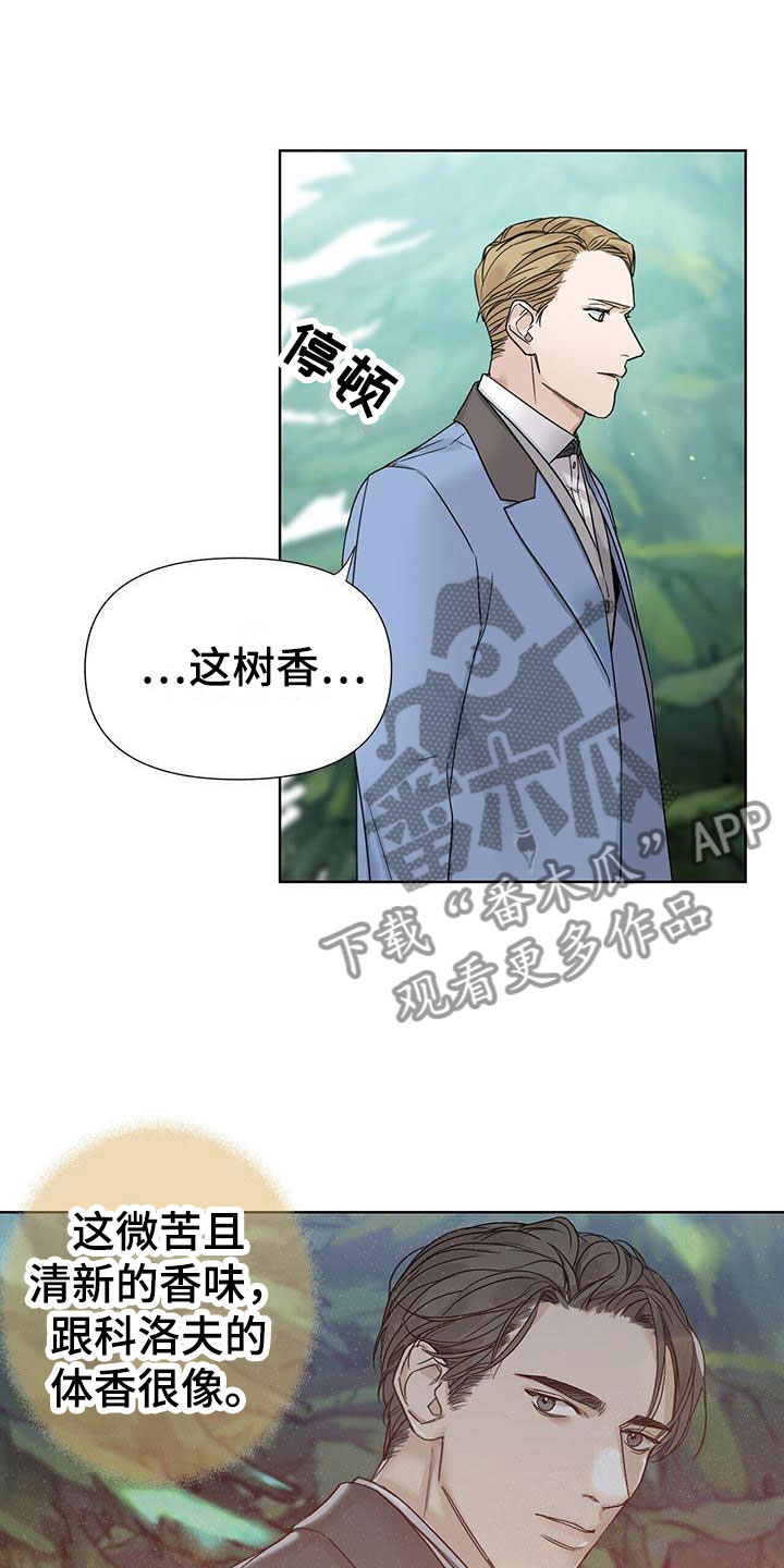 第14章：下手12