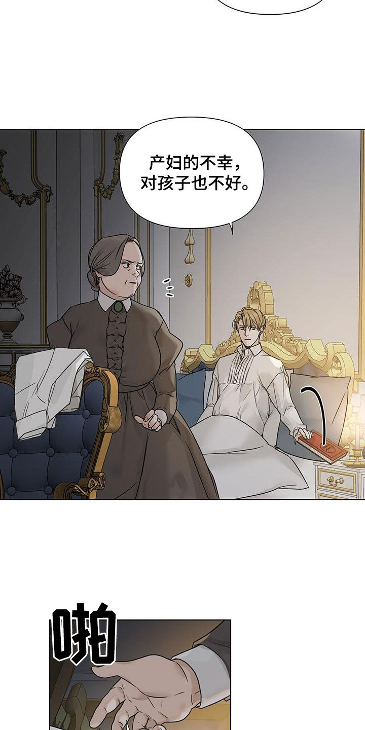 第27章：管家14