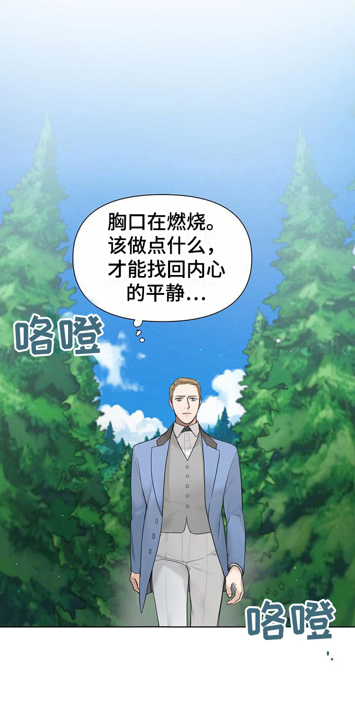 第14章：下手11