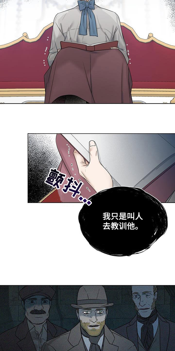第27章：管家3