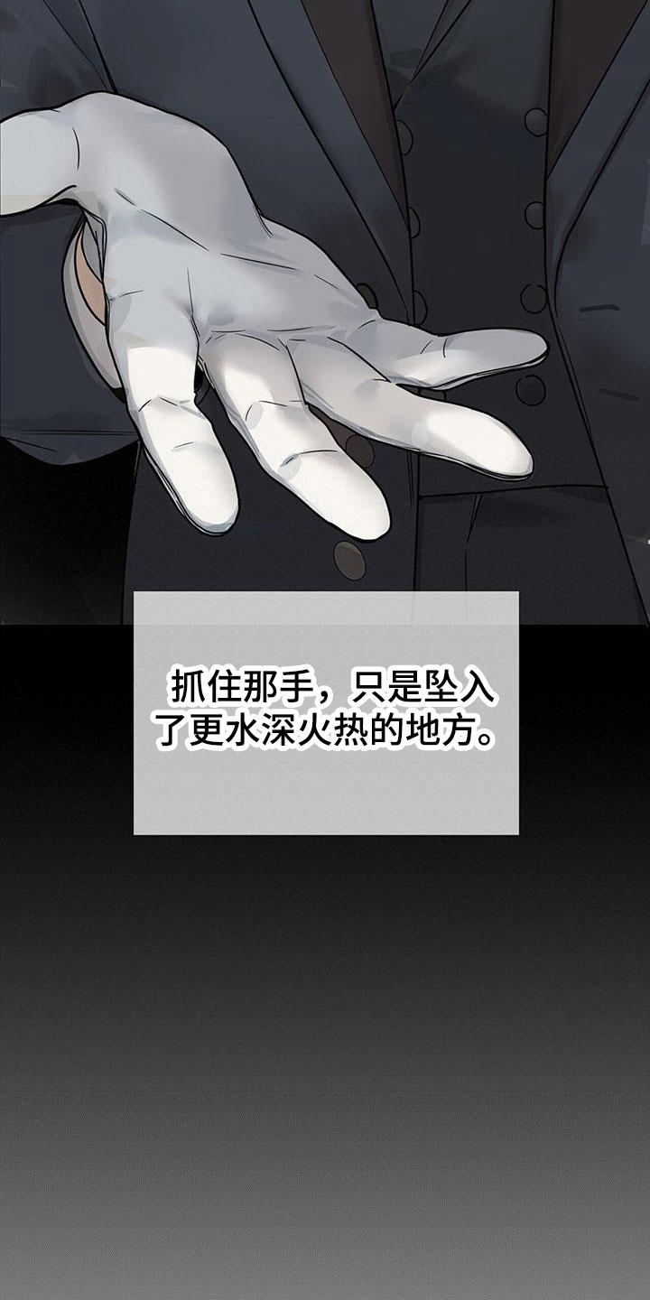 第7章：一个银币13