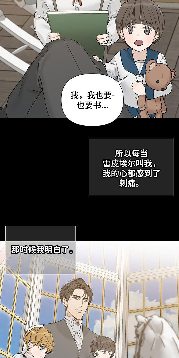 第42章：自愧感4