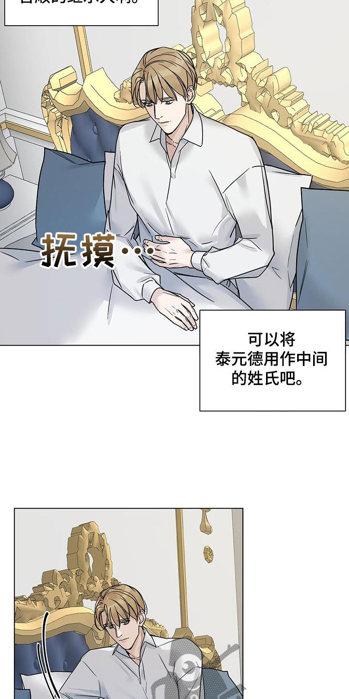 第26章：怀孕11