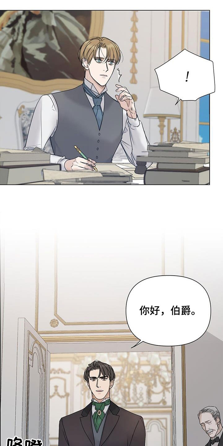 第22章：寄住者2