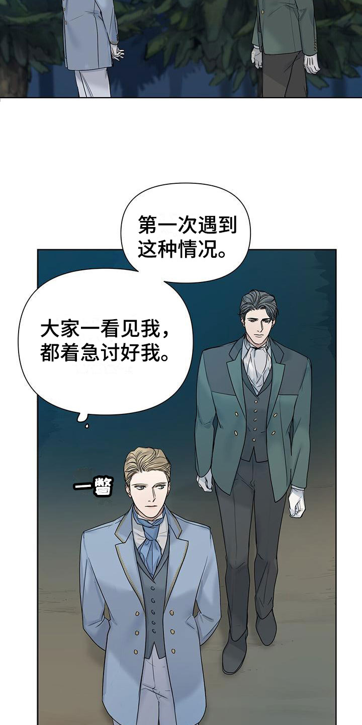 第4章：相遇15