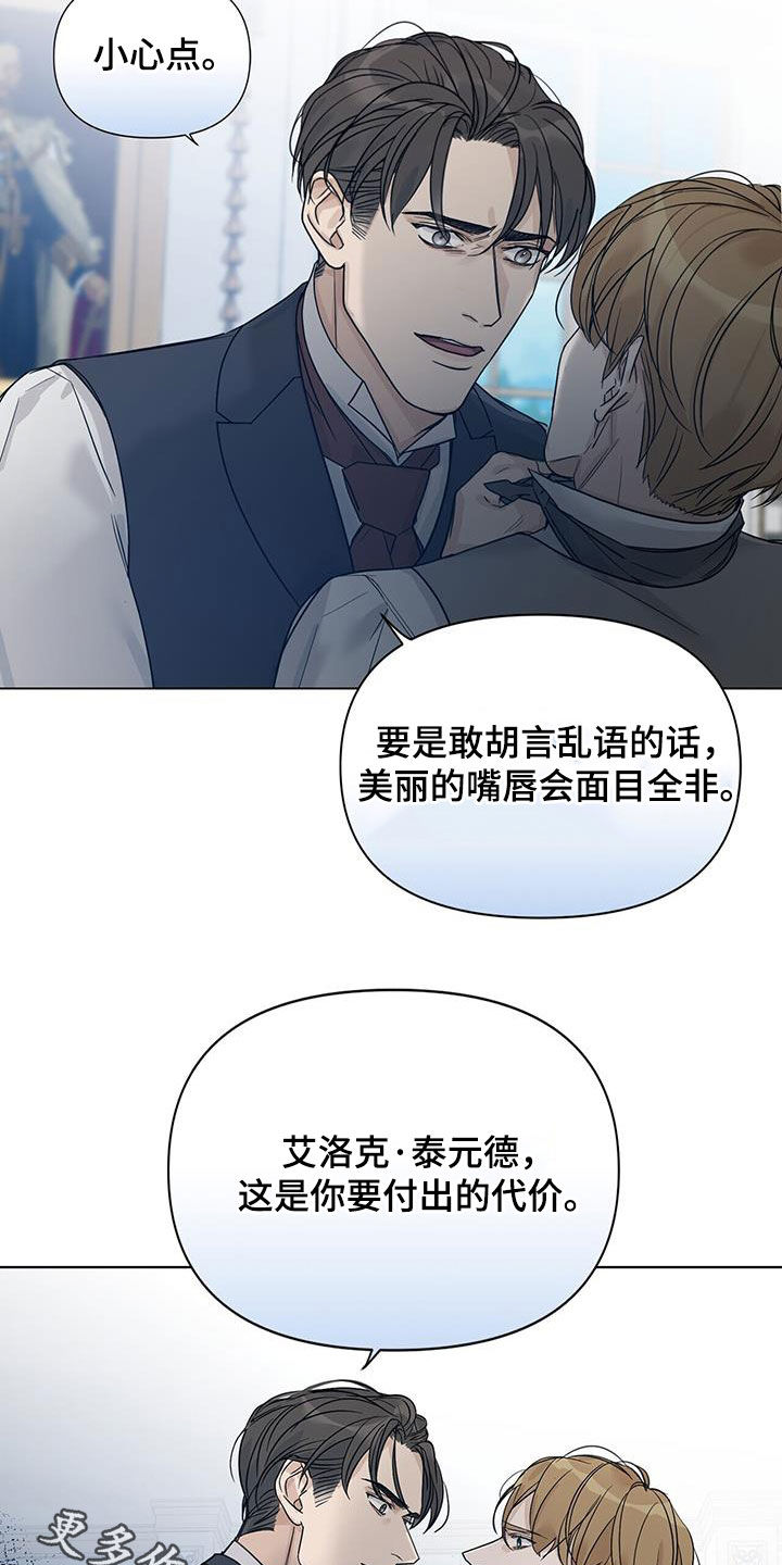 第24章：代价19