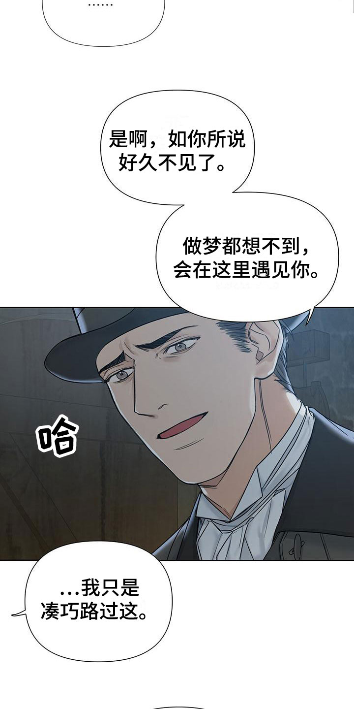 第6章：撞进他怀里17
