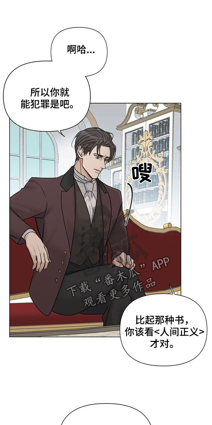 第27章：管家6