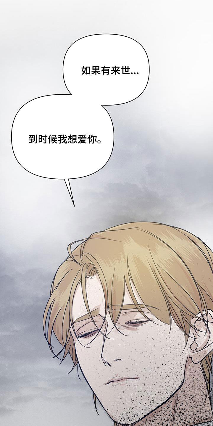 第52章：离世（第一季完结）19