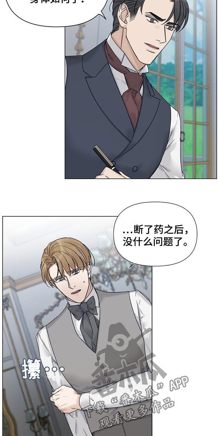 第24章：代价9