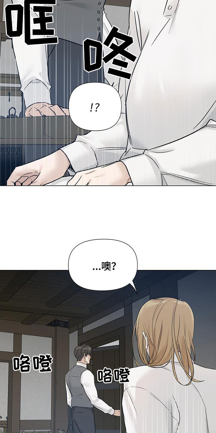 第35章：不再找来5