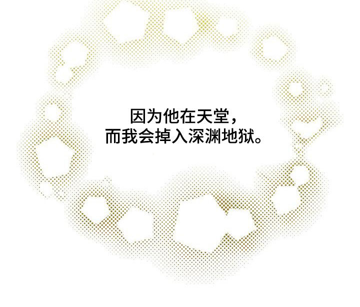 第50章：天堂地狱28