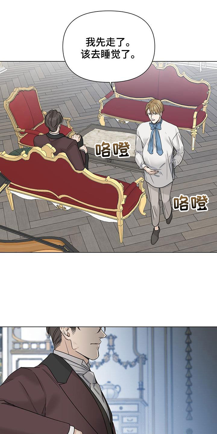 第27章：管家9