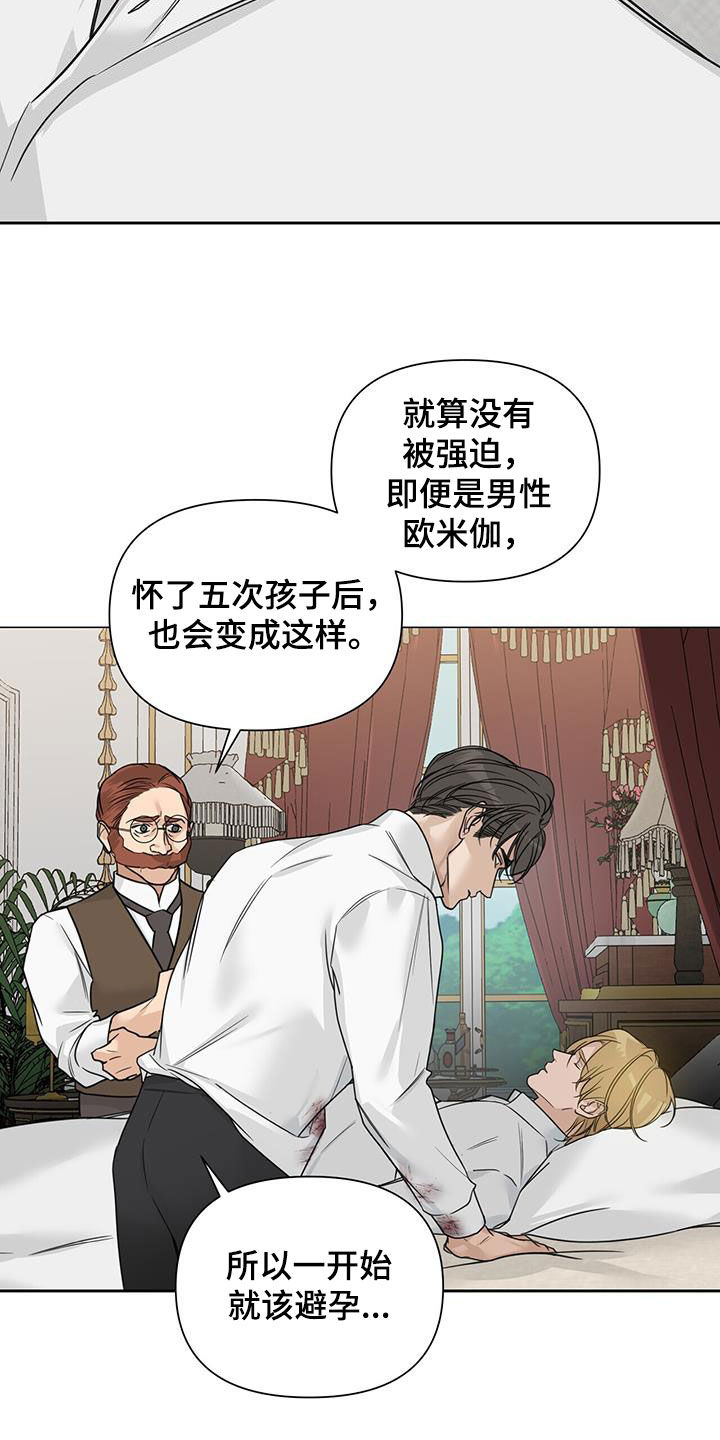 第49章：我会死吗7