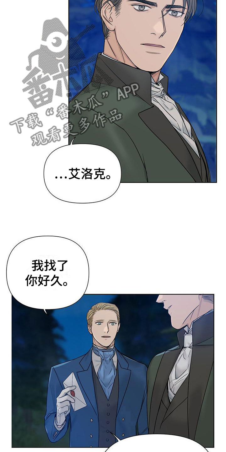 第9章：在花园17