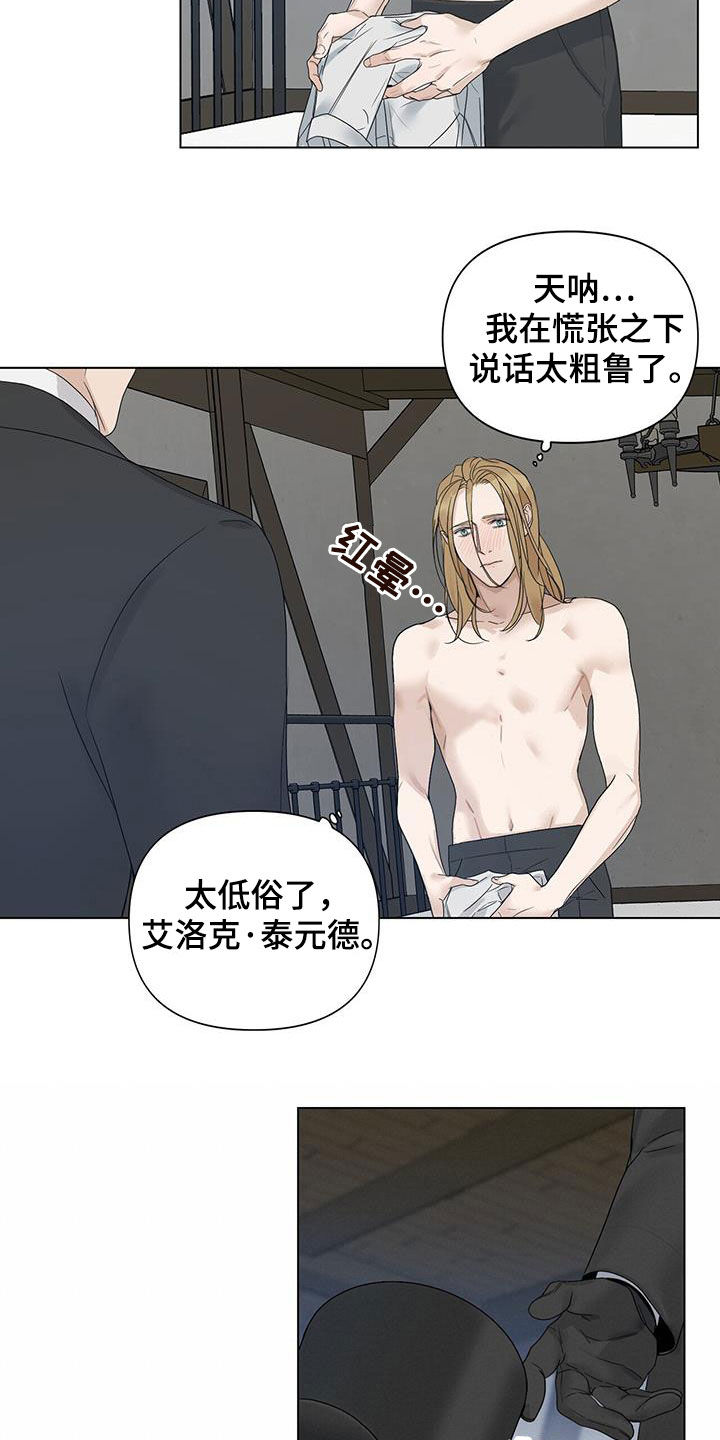 第20章：毒打10
