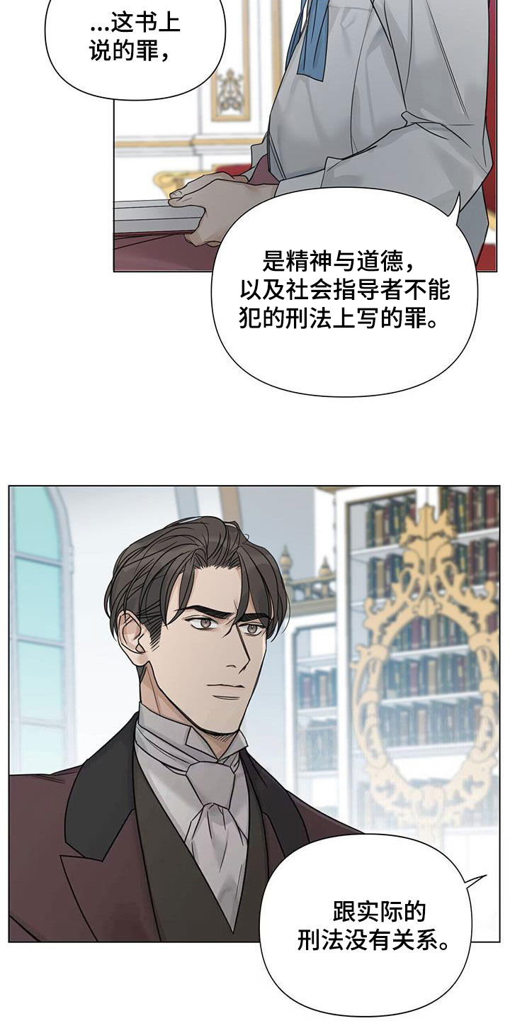 第27章：管家5
