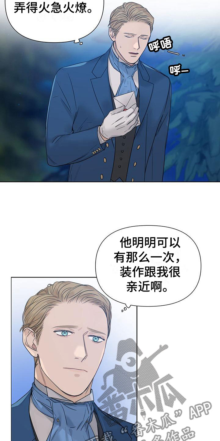 第9章：在花园4