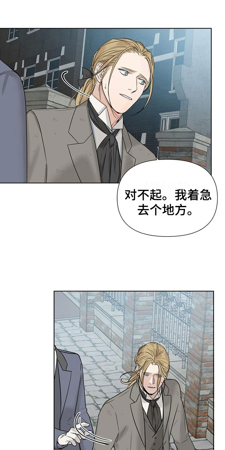 第8章：等他7