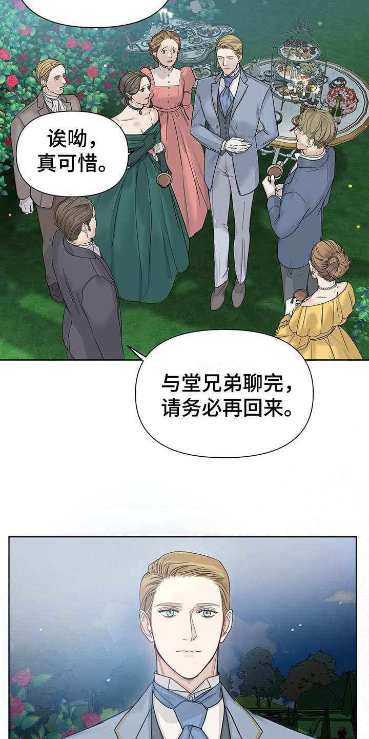 第3章：比钱重要25