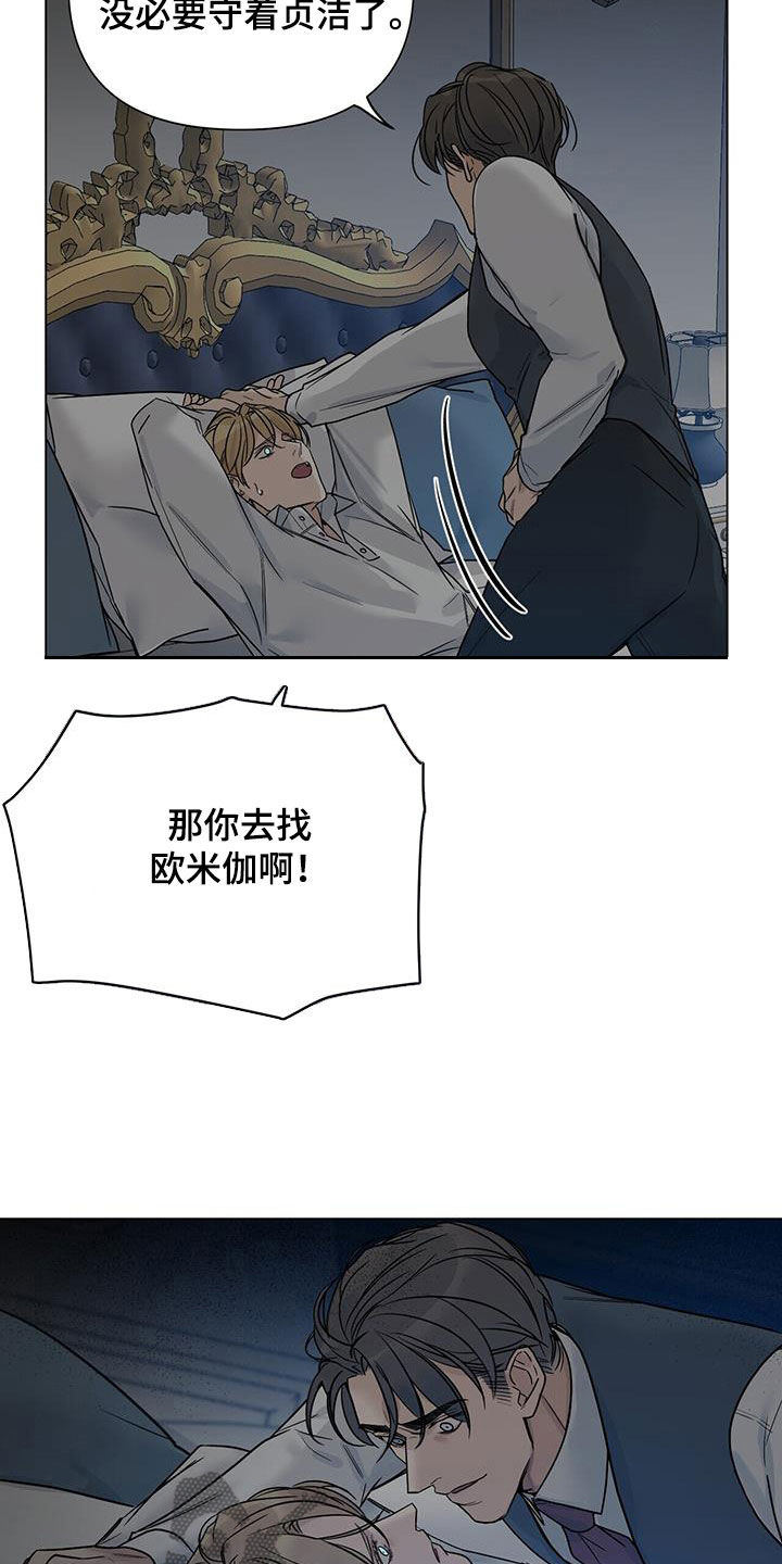 第25章：复仇12