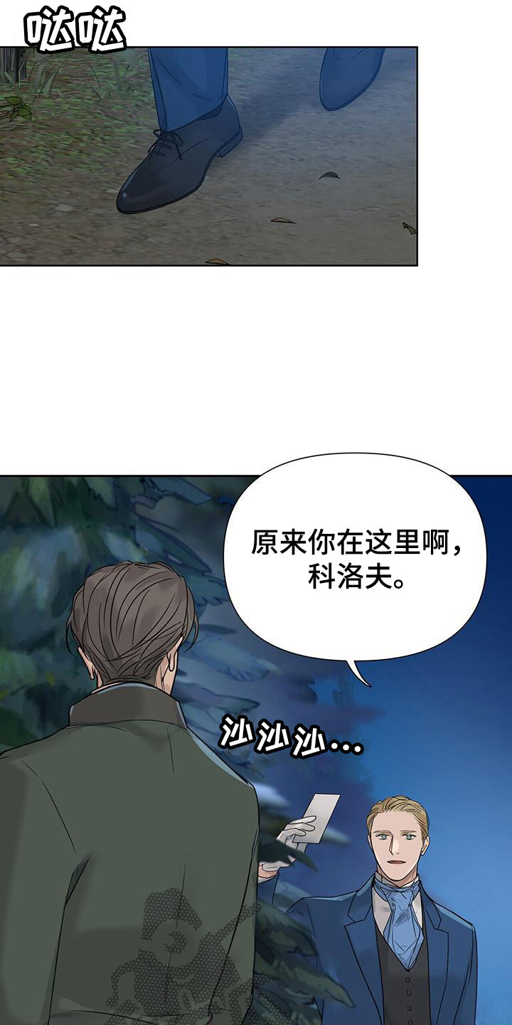 第9章：在花园14