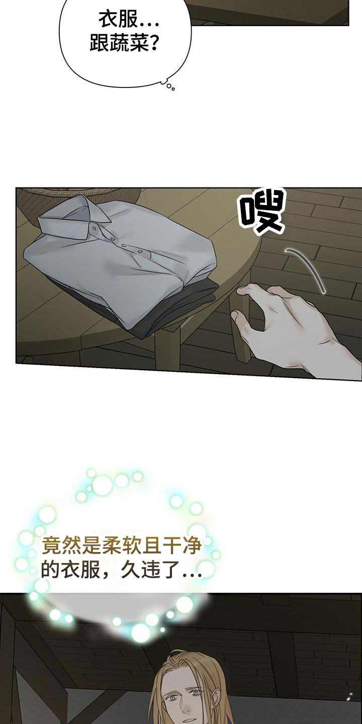 第15章：被救5