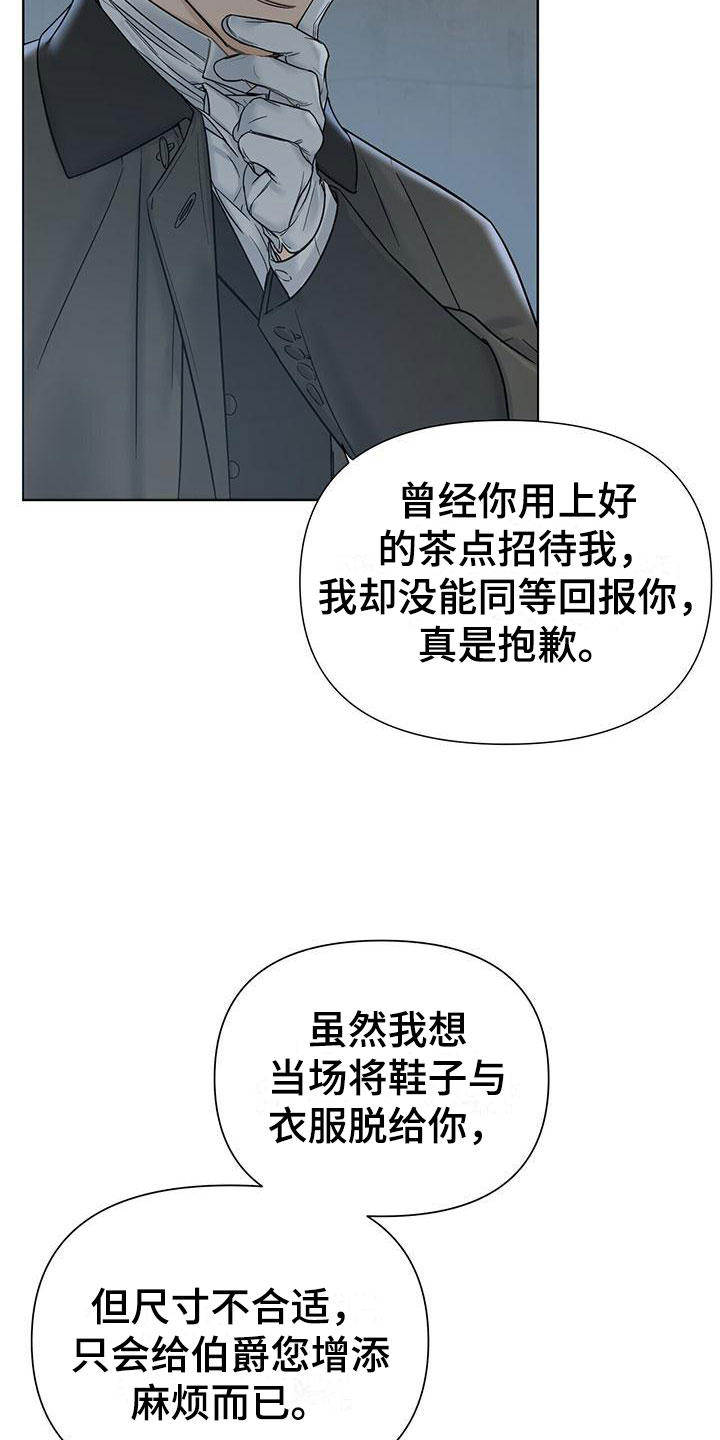 第6章：撞进他怀里20