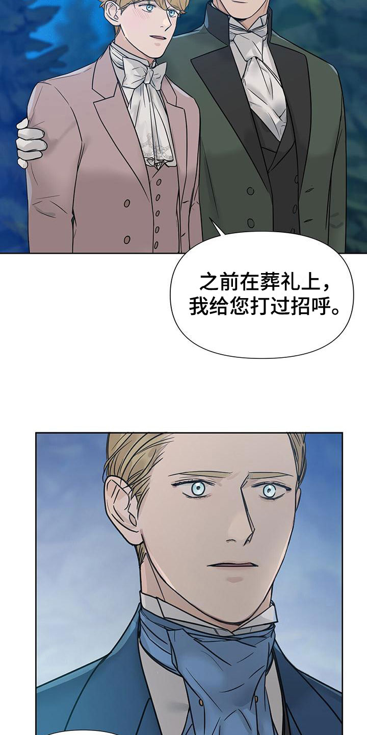 第9章：在花园22