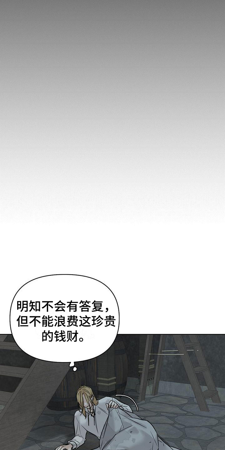 第7章：一个银币14
