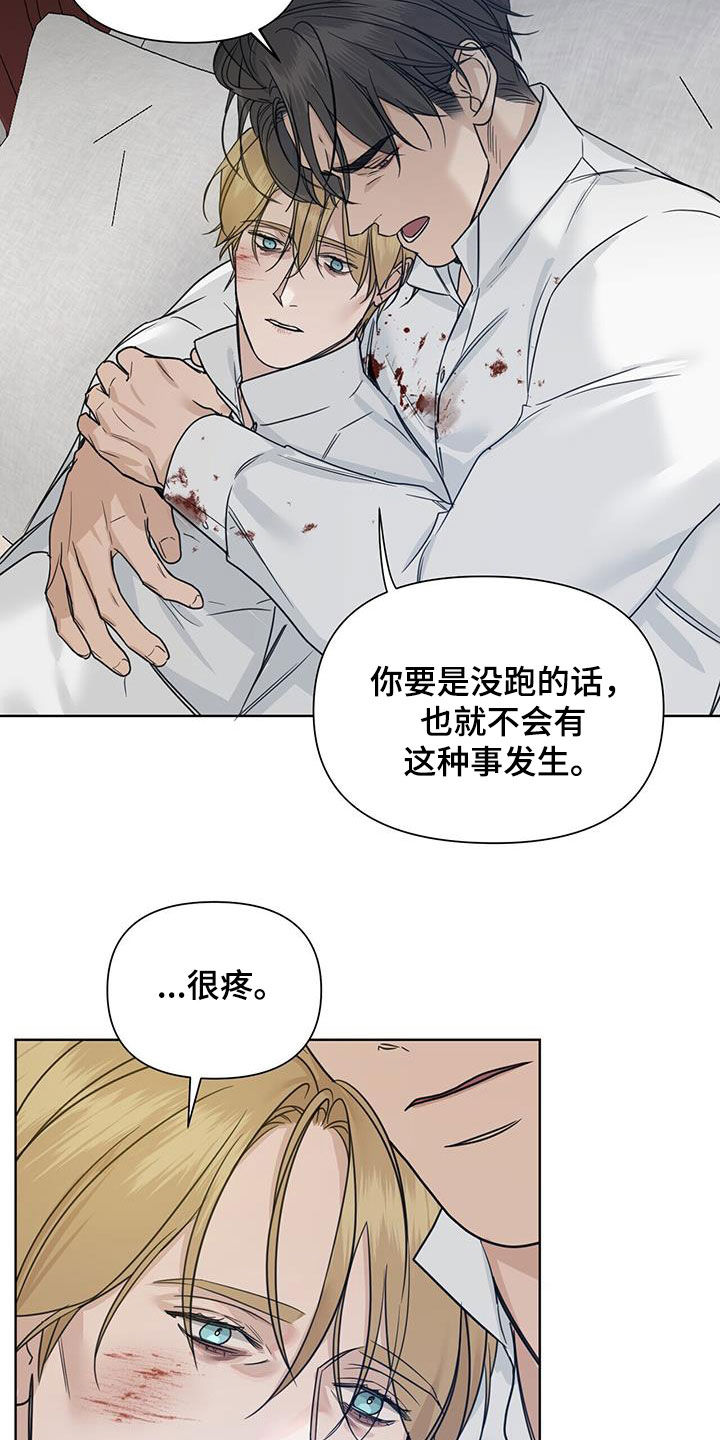 第49章：我会死吗22