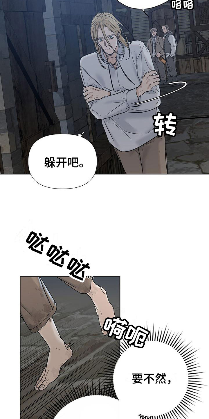 第6章：撞进他怀里4
