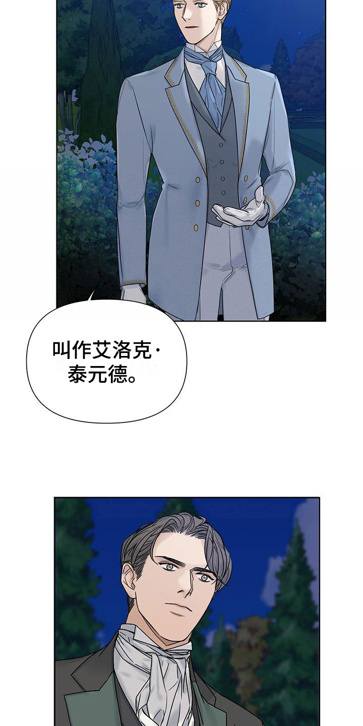 第4章：相遇17