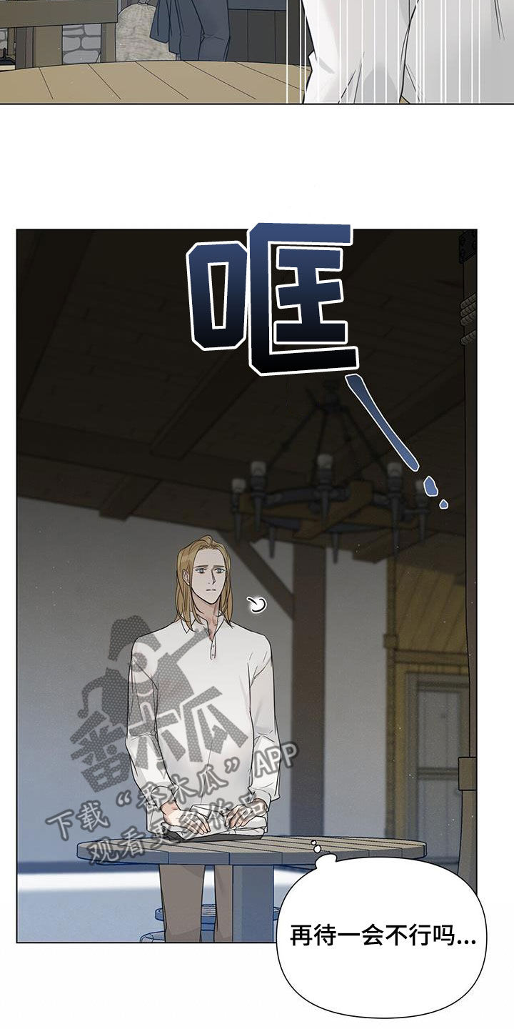 第35章：不再找来6
