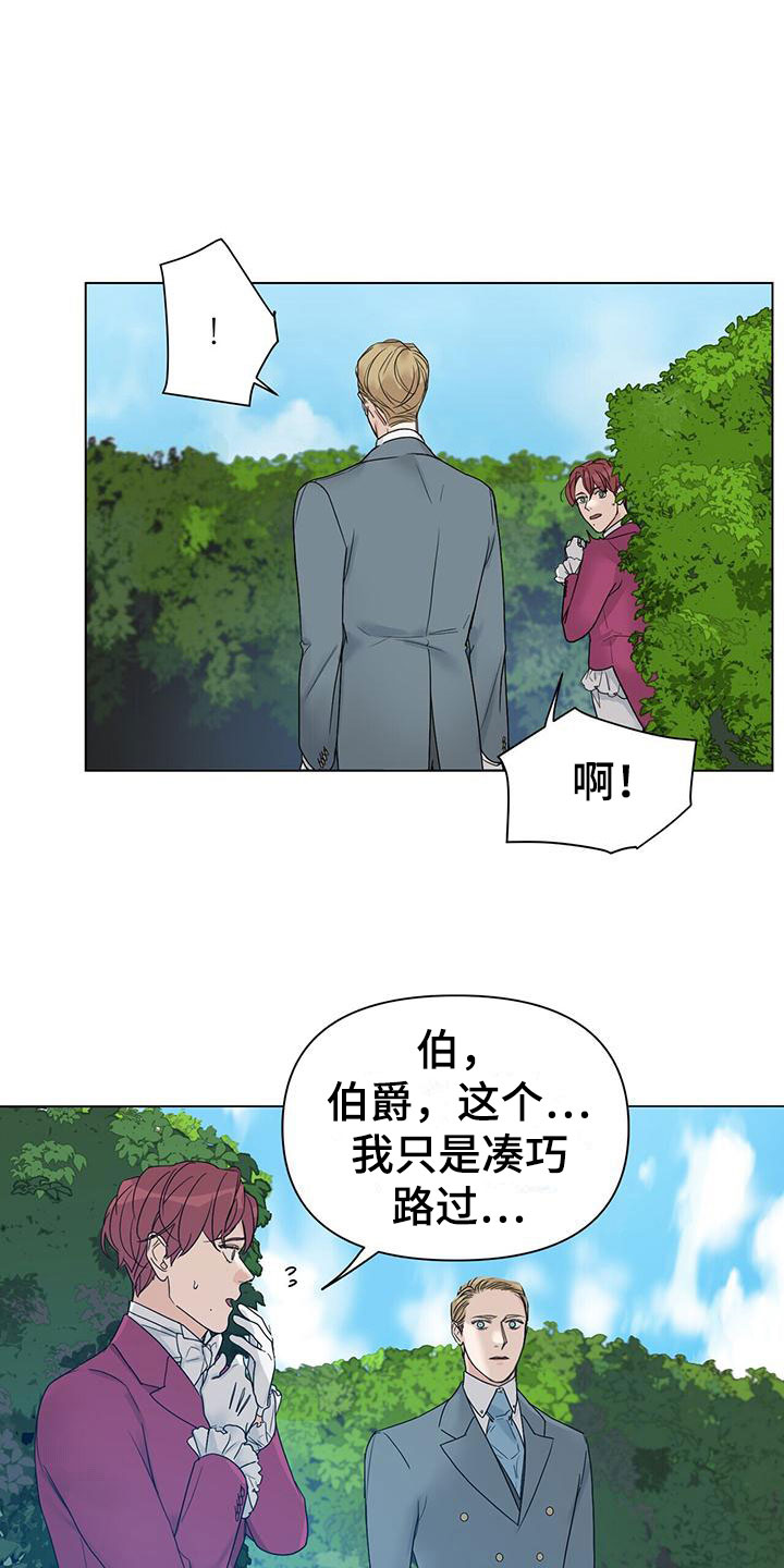 第18章：求爱23