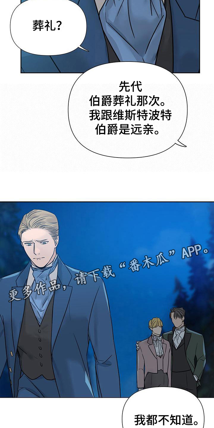 第9章：在花园23