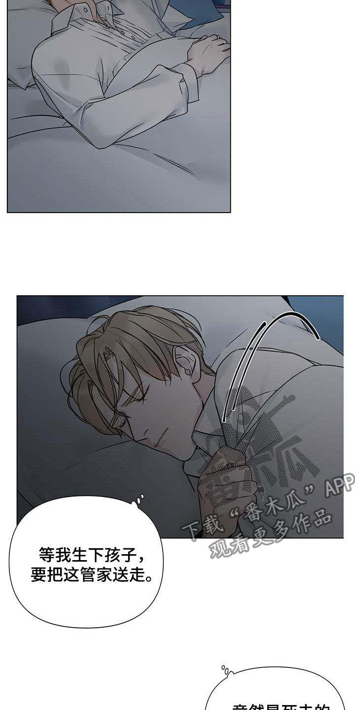 第27章：管家21