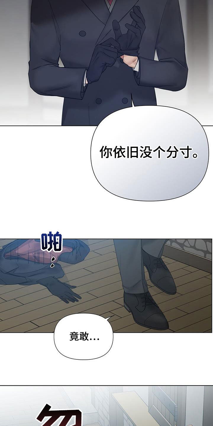 第20章：毒打17
