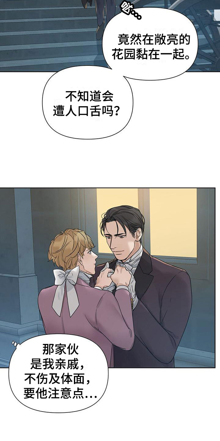 第13章：嫉妒16