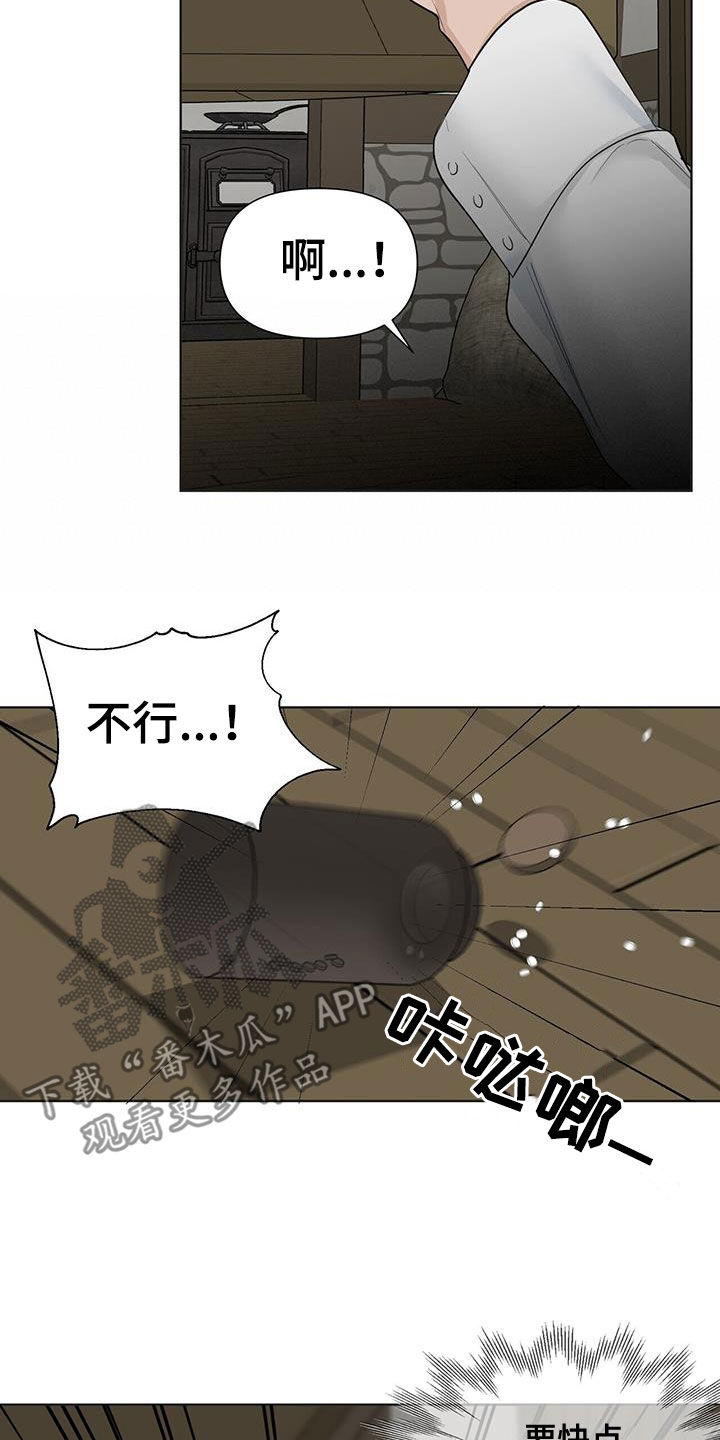 第45章：都是谎言13
