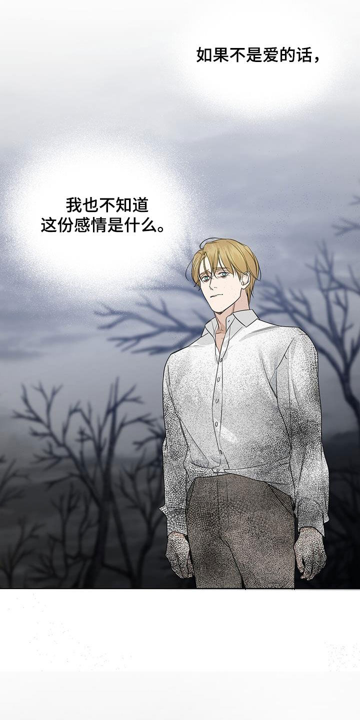 第52章：离世（第一季完结）18