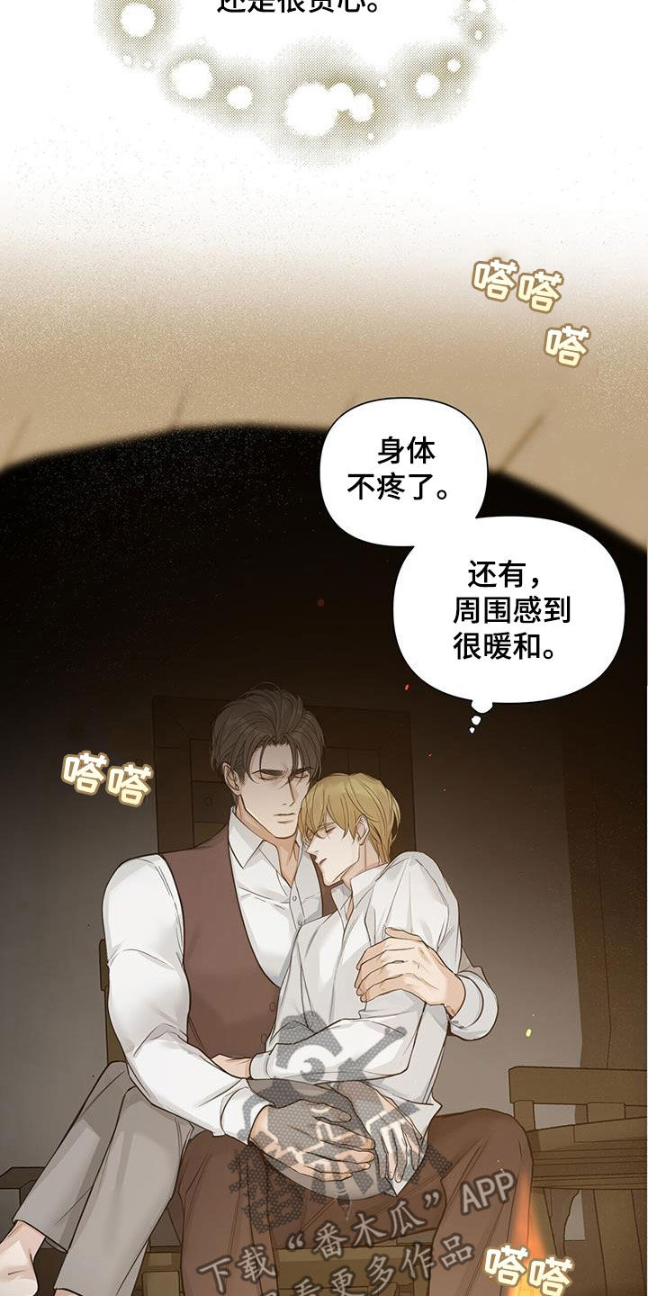 第40章：真可笑6
