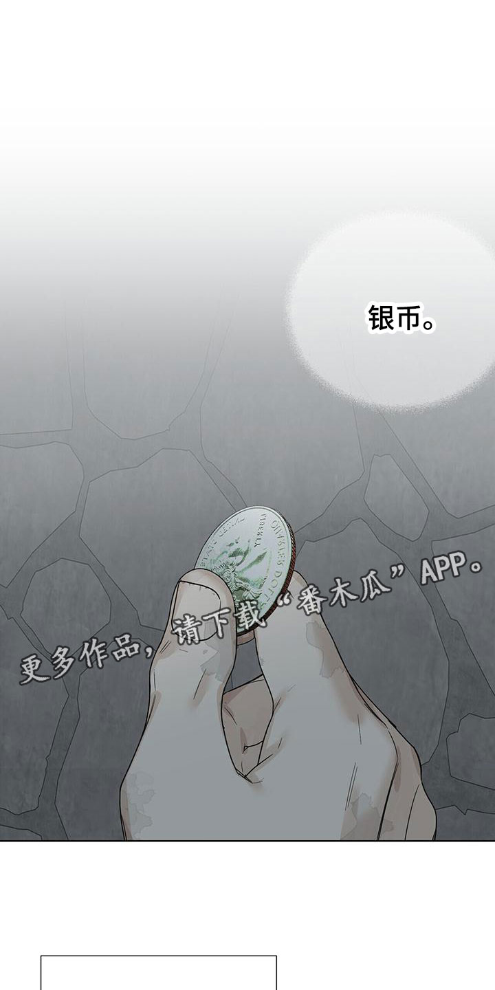 第7章：一个银币0