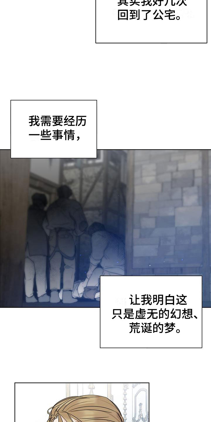 第11章：孩子7