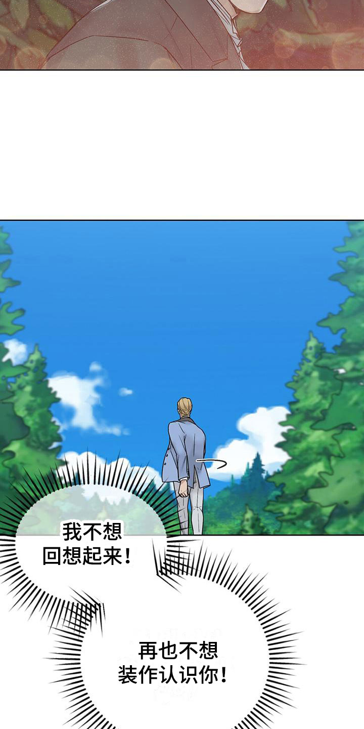 第14章：下手13