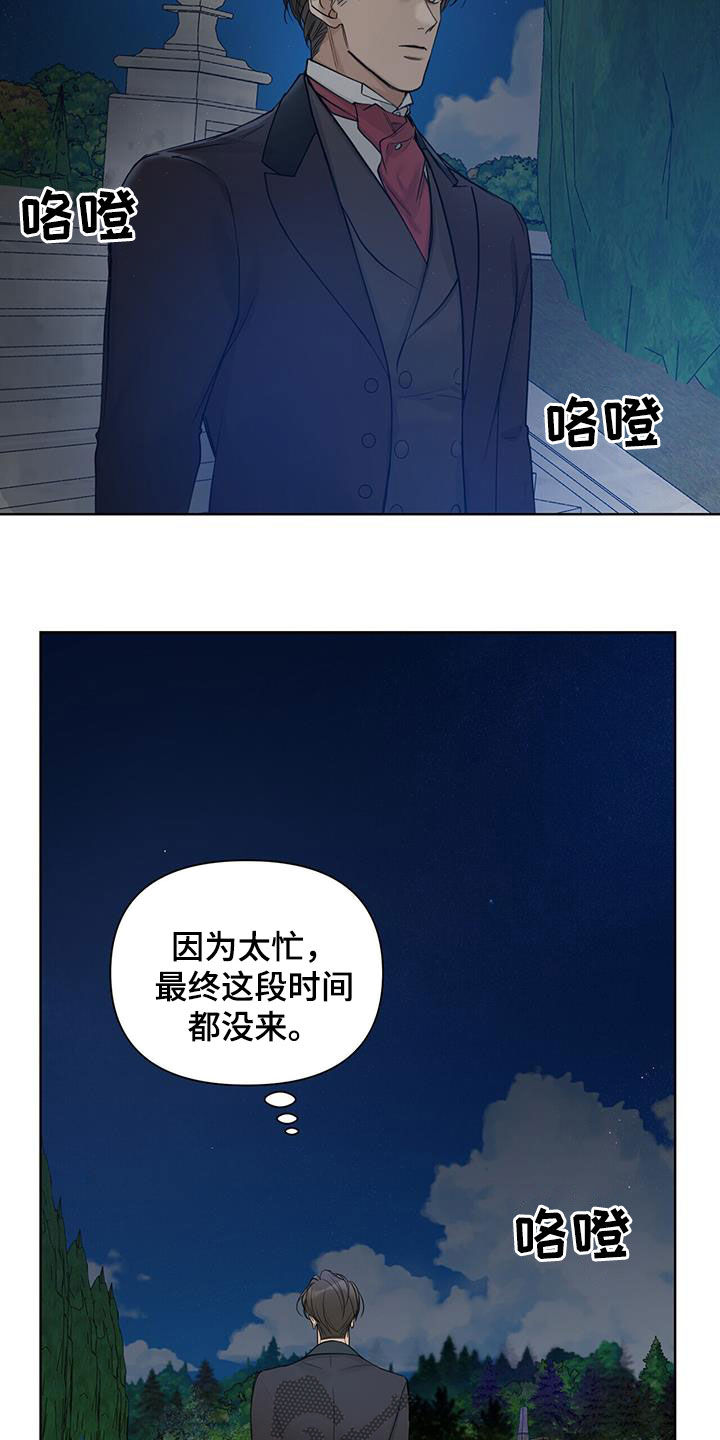 第46章：不是我20