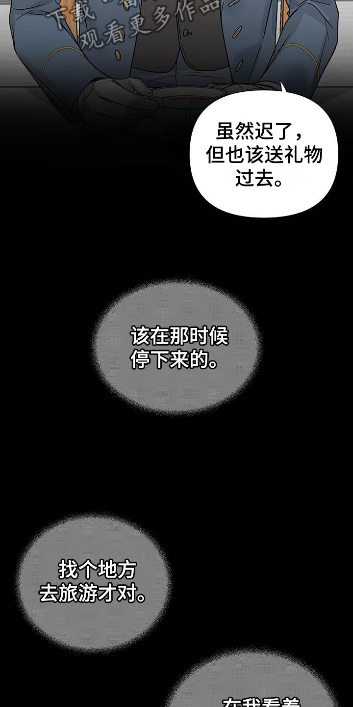 第14章：下手21