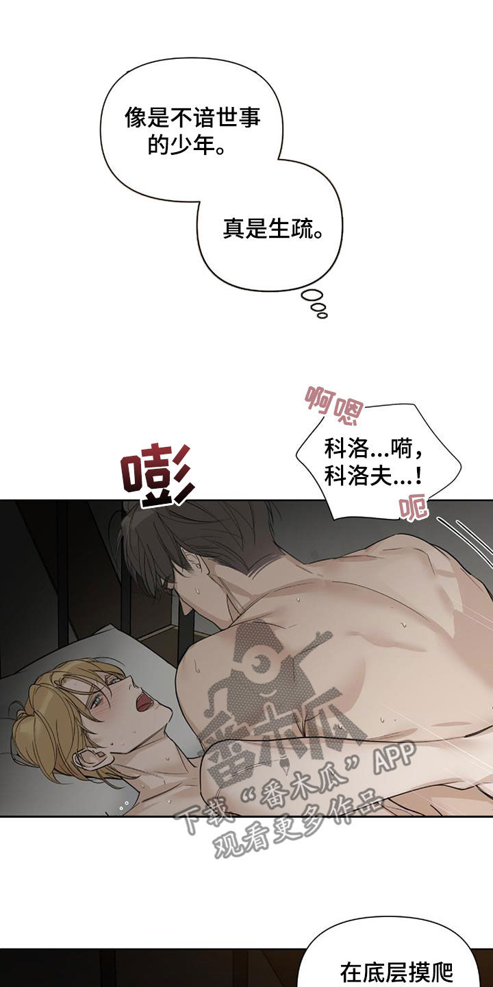 第42章：自愧感21