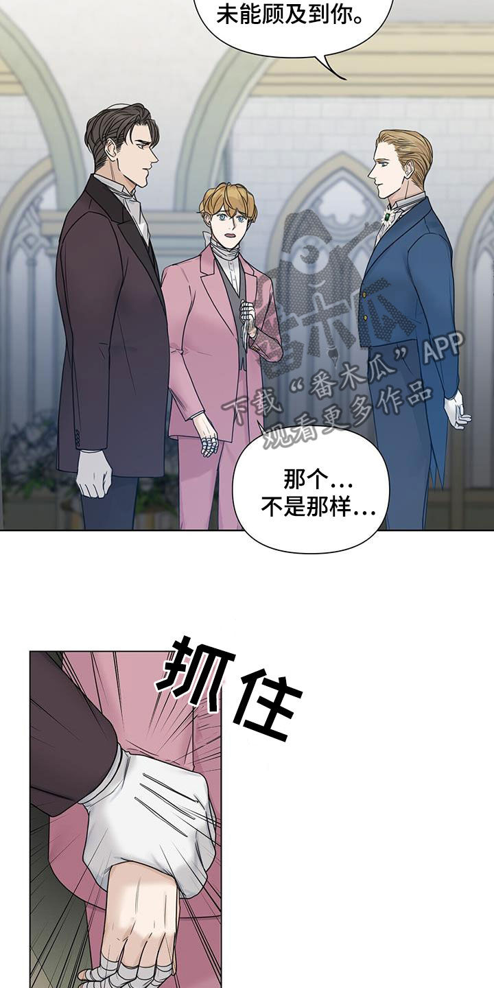 第19章：不检点8
