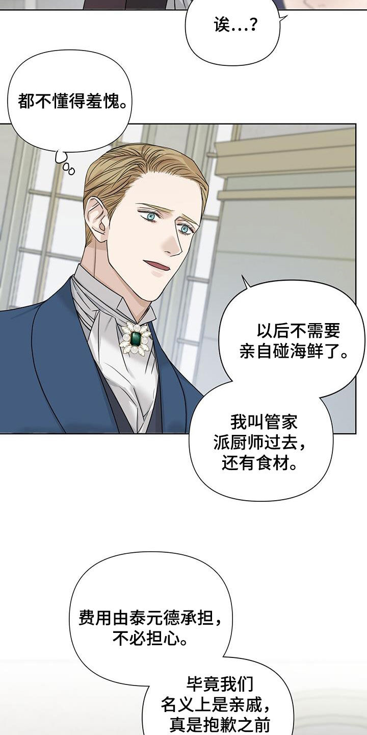 第19章：不检点7